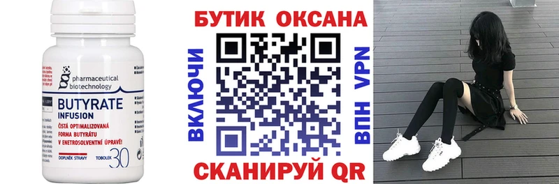 БУТИРАТ BDO 33%  наркотики  Нея 