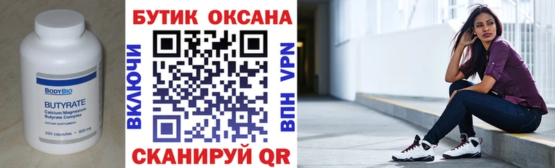 БУТИРАТ GHB Нея