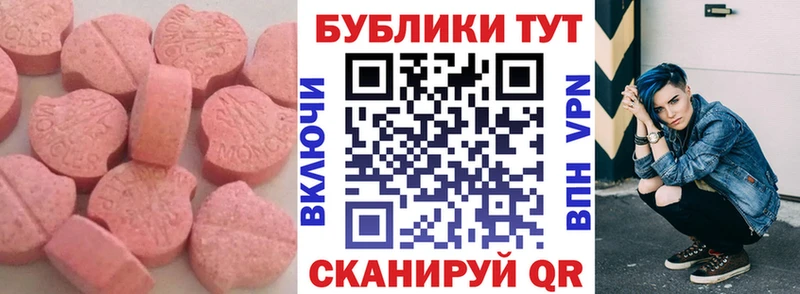 Ecstasy таблы  Нея 
