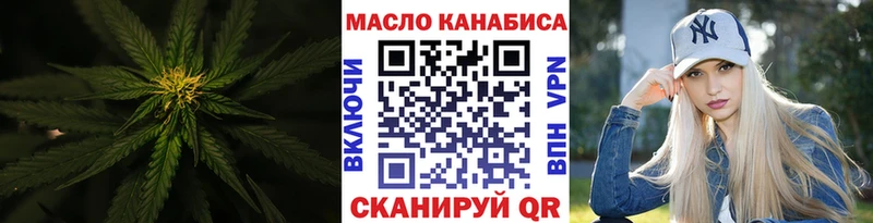 ТГК THC oil где купить Нея